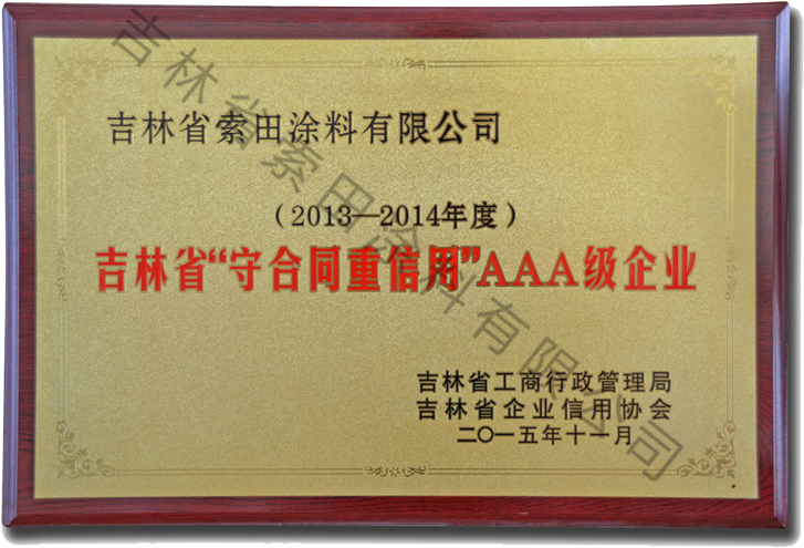 3A企业.jpg